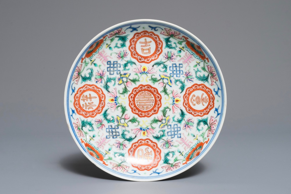 A Chinese famille rose plate with charaters and auspicious symbols, Jiaqing mark and of the period